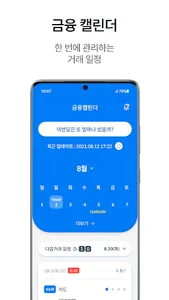 동행 - 동양저축은행 screenshot 3