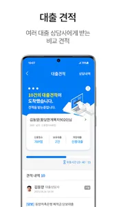 동행 - 동양저축은행 screenshot 4