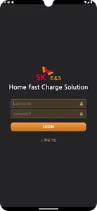 SK E&S HFC screenshot 0