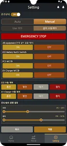 SK E&S HFC screenshot 3