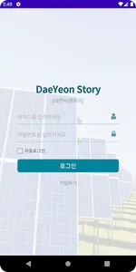 대연씨앤아이 대연스토리 screenshot 0