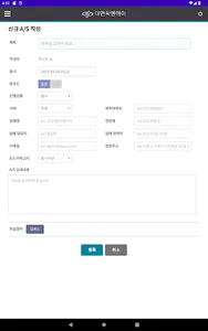 대연씨앤아이 대연스토리 screenshot 10