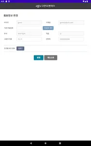 대연씨앤아이 대연스토리 screenshot 11