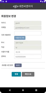 대연씨앤아이 대연스토리 screenshot 2