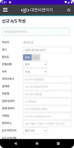 대연씨앤아이 대연스토리 screenshot 3