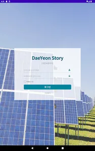 대연씨앤아이 대연스토리 screenshot 8
