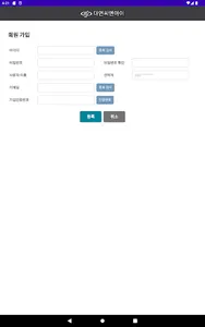 대연씨앤아이 대연스토리 screenshot 9