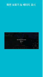 막대사탕 : 게임도우미(화면캡쳐, 화면보호기) screenshot 3