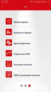 GS-115 screenshot 1