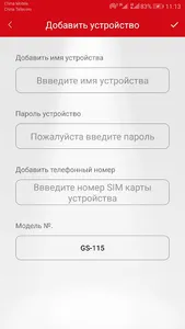 GS-115 screenshot 3