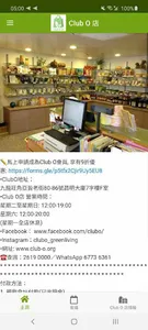 綠色生活 screenshot 4