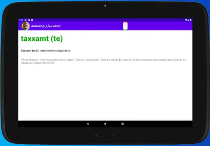 Awali-iw screenshot 13