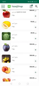 طازج شوب screenshot 1