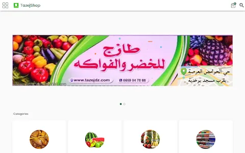 طازج شوب screenshot 4