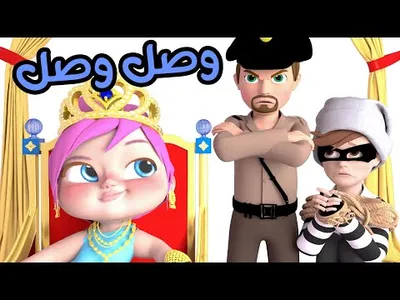 وصل وصل لولو يسعدو بدون نت screenshot 0