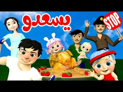 وصل وصل لولو يسعدو بدون نت screenshot 2