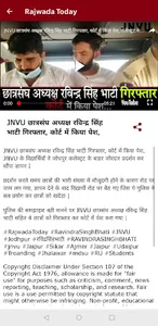 Rajwada Today screenshot 2