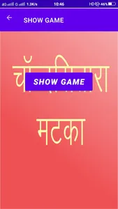 ChandSitara Matka screenshot 5