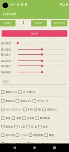 EvaCard screenshot 0