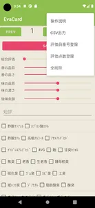 EvaCard screenshot 1