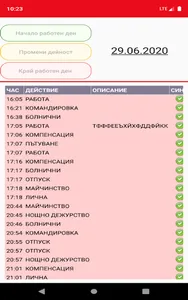 входно-изходен screenshot 0