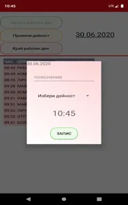 входно-изходен screenshot 1