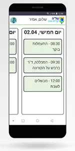 עלה קרית אונו screenshot 1