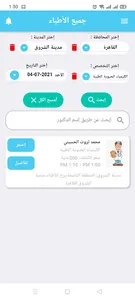 E7GZ Call Center (احجز) screenshot 0