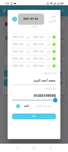 E7GZ Call Center (احجز) screenshot 1