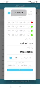 E7GZ Call Center (احجز) screenshot 3