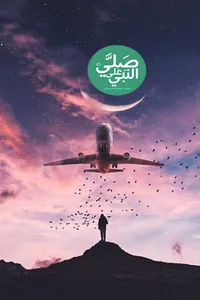 eTravel CRM Mobile screenshot 0