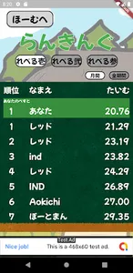 じゅげむくん screenshot 4