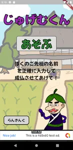 じゅげむくん screenshot 5