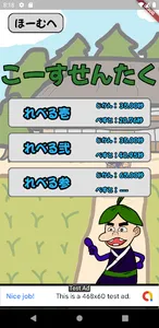 じゅげむくん screenshot 6