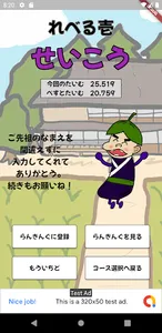 じゅげむくん screenshot 8