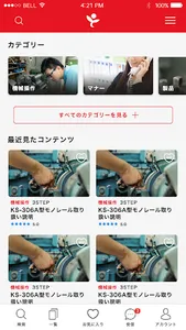 MOVE ON screenshot 1