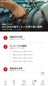 MOVE ON screenshot 2