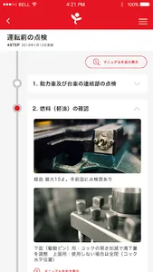 MOVE ON screenshot 3