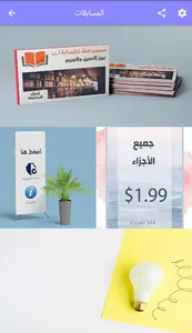 موسوعة المسابقات - بين السين و screenshot 2