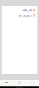 NCW Digital Onboarding screenshot 13