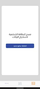 NCW Digital Onboarding screenshot 14