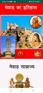 Rajasthan GK PDF Notes screenshot 1