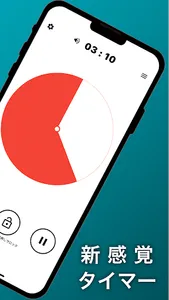 イージータイマー 見やすい！わかりやすい！ screenshot 1