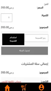 EasyBay screenshot 1