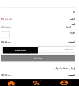 EasyBay screenshot 10