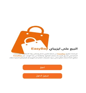 EasyBay screenshot 14