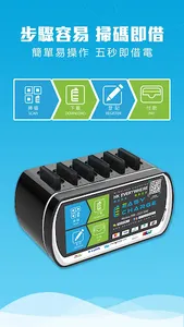 EasyCharge-充電易 screenshot 3