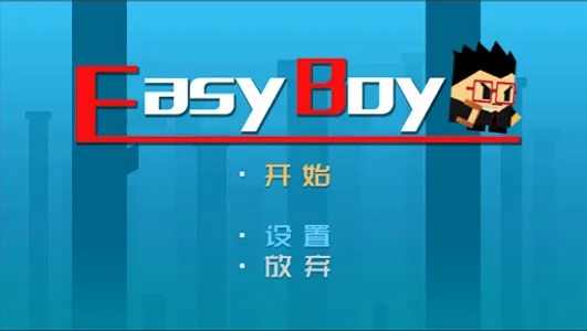 easyboy screenshot 0