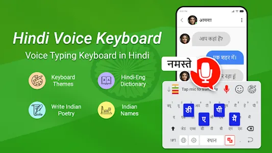 Easy Hindi Voice Keyboard App screenshot 12