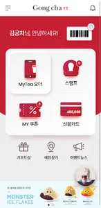 공차 멤버십 screenshot 0
